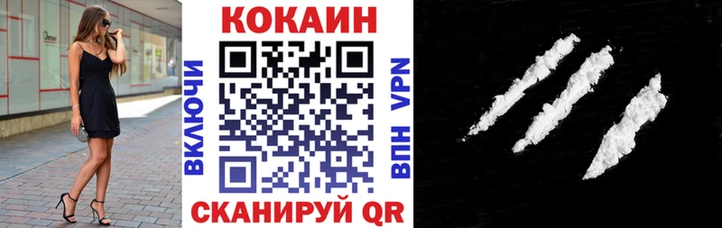 Cocaine VHQ Комсомольск