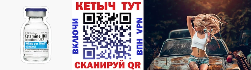 Кетамин VHQ мега как войти Комсомольск