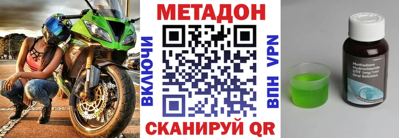 Метадон кристалл  даркнет сайт  Комсомольск 