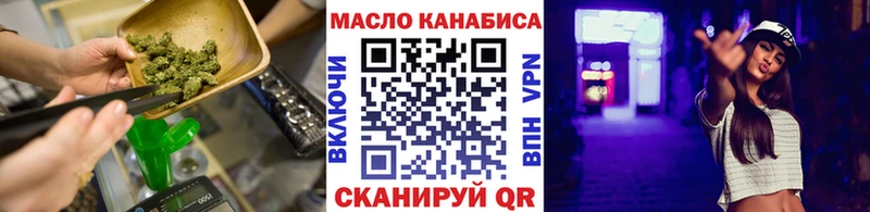 ТГК концентрат  хочу наркоту  Комсомольск 